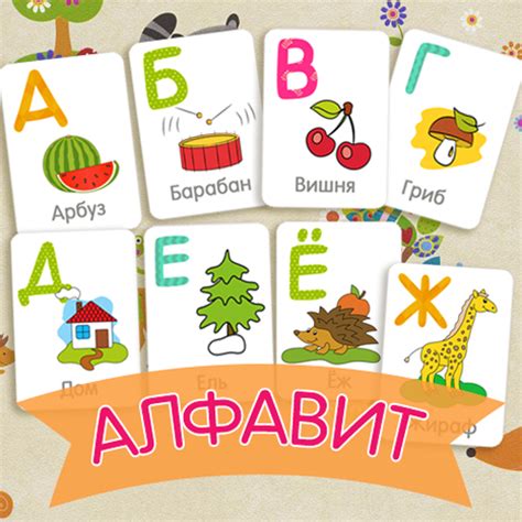 детская игротека - карточки для игры кто как говорит скачать | Алфавит ...