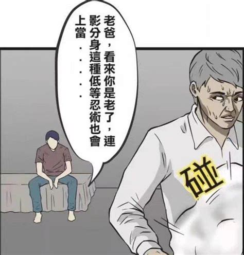 漫畫：你們父子倆吃完飯再打架吧 每日頭條