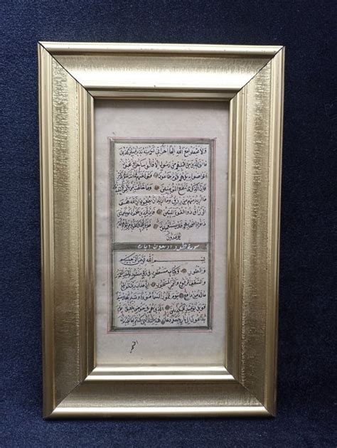 Handwritten Quran Surah First Page Used in Gold Water by - Catawiki