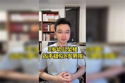 3岁幼儿坠楼，凶手疑似8岁男孩坠楼凶手幼儿