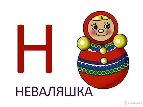 Азбука в картинках к стихотворению "Азбука игрушек" » Почитай-ка. Сайт ...