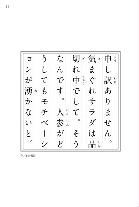 楽天ブックス 意味がわかるとゾクゾクする超短編小説 54字の物語11 氏田 雄介 9784569881355 本