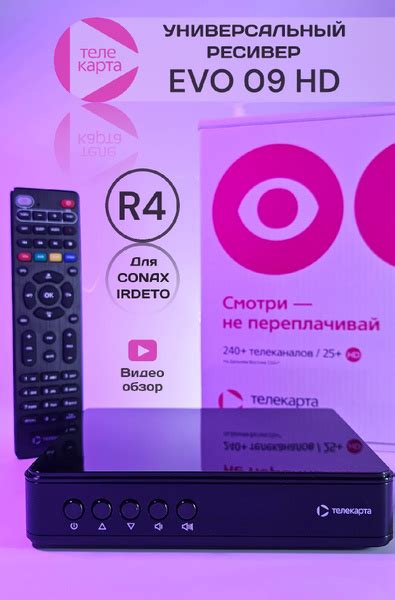 Спутниковый ресивер Телекарта R4 Conax+Irdeto - купить с доставкой по ...