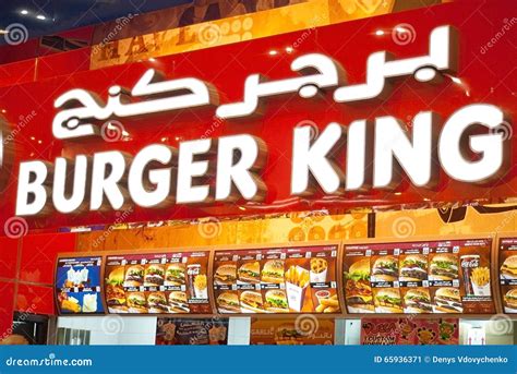 Burger King In Dubai Mall Dubai Uae Redaktionelles Foto Bild Von