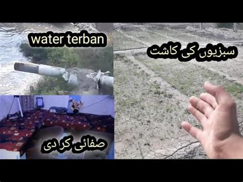 Water Terban Aubazi Ki Kasat Safai Kar De YouTube