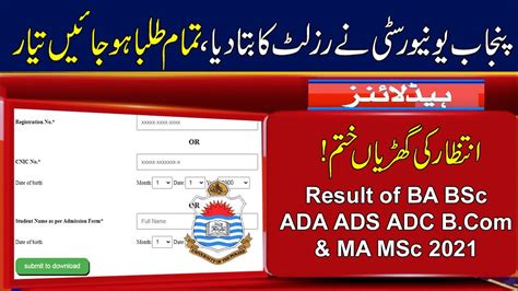 Punjab University Result Of BA BSc ADA ADS ADC B 2021 Exams PU MA