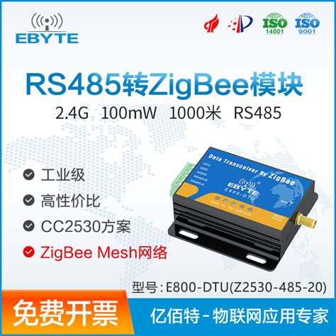 Купить ZigBee модуль Млрд Бата облако RS485 для передачи по сети ...