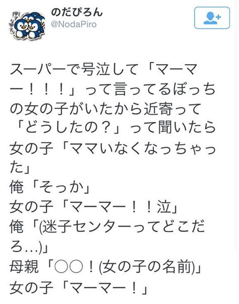 2ちゃんねる迷言集サブ On Twitter 『アニメ』とか『漫画』に出てくるレベルのモンスターペアレントきつすぎる、、、 Ns7qjkblgo Twitter