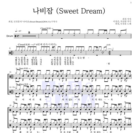 민경훈 김희철 나비잠 Sweet Dream 악보 악보바다