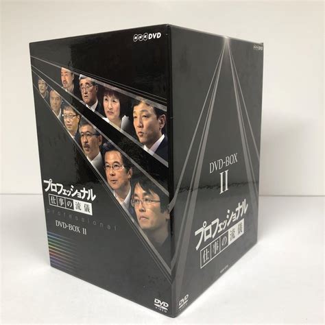 プロフェッショナル 仕事の流儀 第Ⅱ期 Dvd Box〈10枚組〉 メルカリ