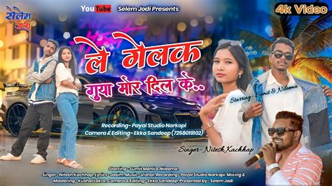 New Nagpuri Video Song 2023 Singer Nitesh Kachhap ल गलक गय मर दल