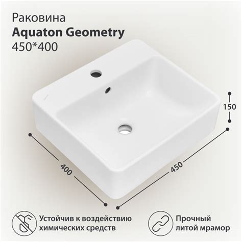 Раковина AQUATON Geometryx45 см, белый купить по доступной цене с ...