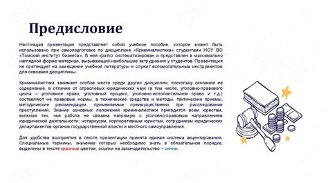 Криминалистика - презентация онлайн