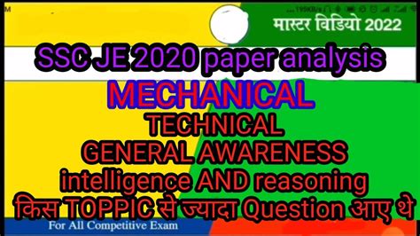 Ssc Je Ssc Je Paper Analysis Topic Wise Marks Distribution