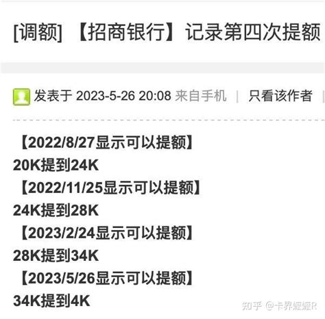 618放水提额中~招商、民生信用卡成功突破10 20万！附：提额方法及刷卡喜好。 知乎