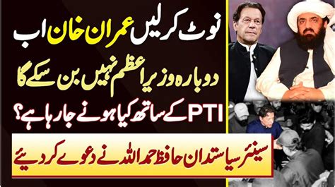 Hafiz Hamdullah Interview Imran Khan Ab Dubara Pm Nai Ban Sake Ga