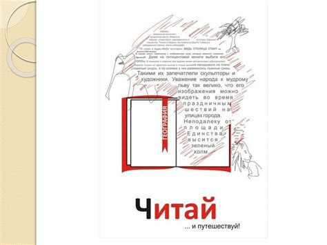 Реклама книги