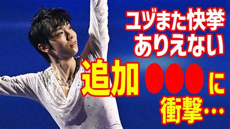 【海外の反応】羽生結弦がre Pray公演でまたも“異例の快挙”決定に世界が驚愕メタバース六本木でバースデー公演も Youtube