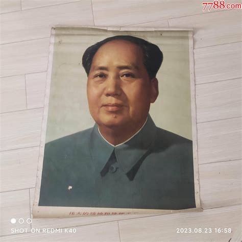 伟大的领袖和导师毛泽东主席1977年宣传画5372厘米挂历台历收藏价格交易出手7788人民币收藏