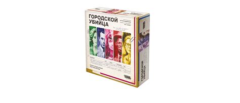 Вышла дедуктивная настольная игра "Городской убийца" для любителей ...