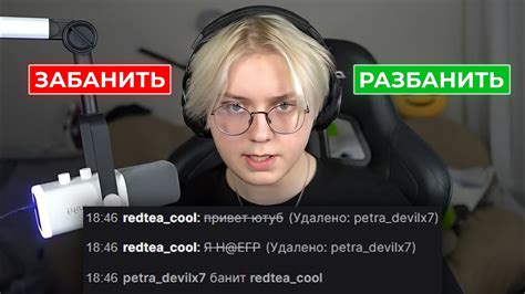 ДРЕЙК РАССМАТРИВАЕТ ЗАЯВКИ НА РАЗБАН #4 - YouTube