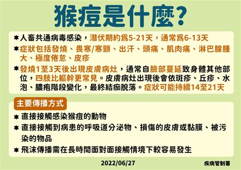 猴痘疫情發燒和新冠肺炎有關？病患需全程於負壓隔離病房隔離 醫療量能拉警報 傳染 確診者 天花疫苗｜健康2 0