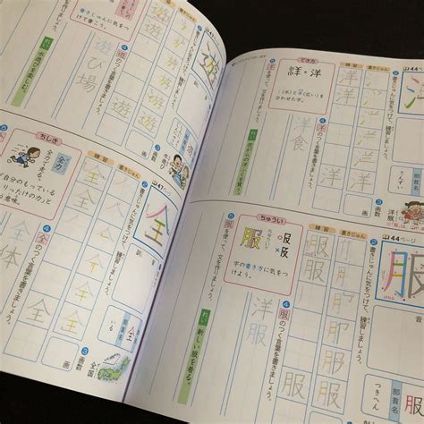 Yahooオークション ツ95 漢字学習ノート 3年生 教育同人社 学習 問