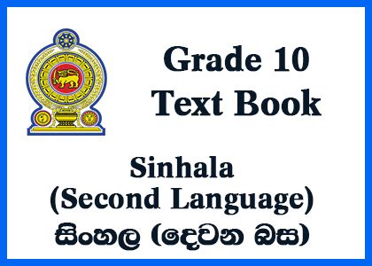 Sinhala Second Language Past Papers Model Papers Syllabus Teacher