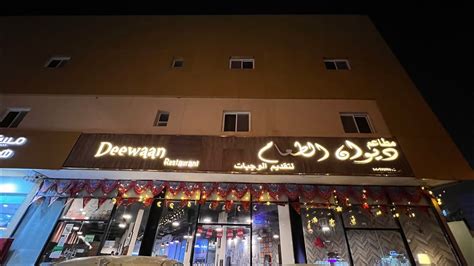 Deewan Restaurant Riyadh Welcome Saudi YouTube