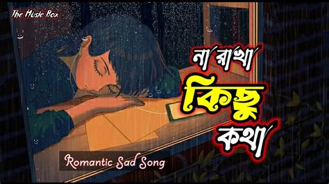 Na Rakha Kisu Kotha না রাখা কিছু কথা🥀🥀 Romantic Sad Song💔💔 Youtube