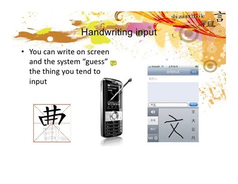 Chinese input method