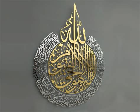 Ayatul Kursi Metal Islamic Wall Art Islamic Home Decor Etsy Islamic