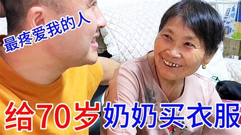 梅姐给奶奶买了新衣服，奶奶开心的像个孩子，孝顺就是这么简单孝顺奶奶新衣服家庭生活 Youtube