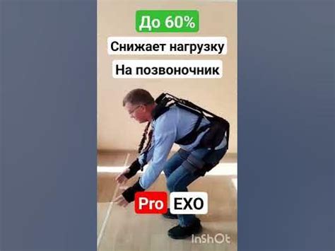 Экзоскелет Супер Лайт СП - YouTube