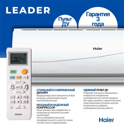 Кондиционер HAIER HSU-09HTLM03/R2 (30 кв.м) Сплит система HAIER LIDER ...
