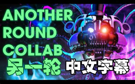 Fnaf Sfm Another Round Collab Song By Apangrypiggy