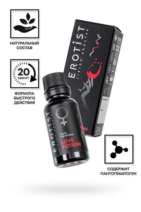 Возбуждающие капли Erotist LOVE POTION, для женщин, 20мл - Секс Шоп ...