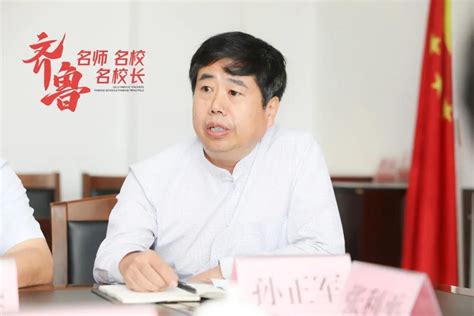 山东“齐鲁名师·名校·名校长”系列高端访谈第八站在淄博正式启动凤凰网