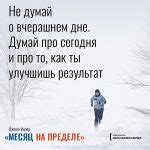 Бросай вызов и хулигань! Открытки по книге «Месяц на пределе» - Блог ...