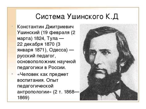 Константин дмитриевич ушинский: биография и топ-22 факта