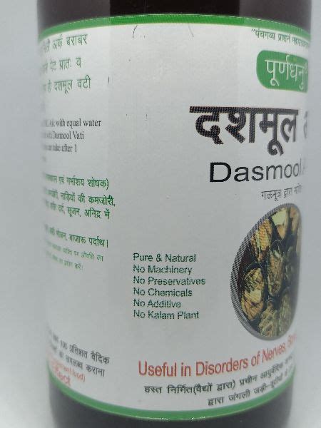 DASHMOOL ARK Certification Health At Rs 330 In Udham Singh Nagar