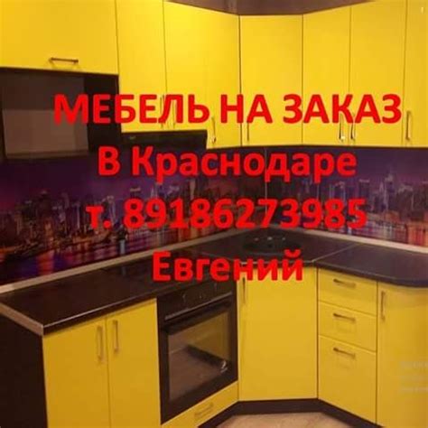 Мебель Краснодар