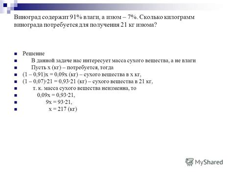 Презентация на тему: "Мастер-класс по теме: «Решение текстовых задач ...