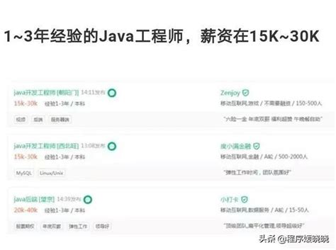 北京頂級程式設計師制定的Java學習路線及未來10年的發展趨勢 每日頭條