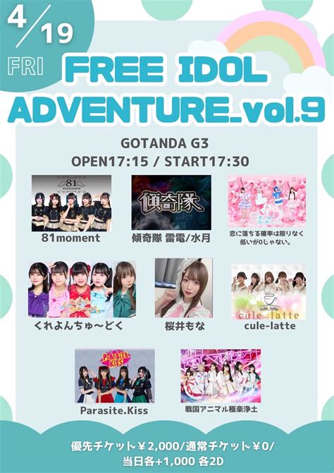 Free Idol Adventure Vol Ticketdive