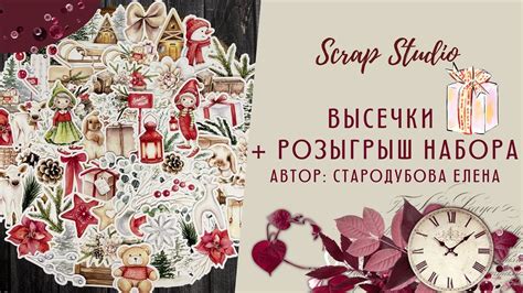 О высечках для скрапбукинга/обучение скрапбукингу/скрап для новичков ...