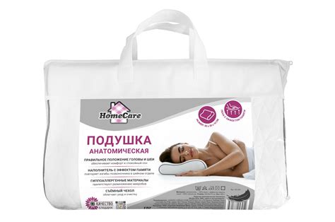 Продукция - Подушка анатомическая "HomeCare" | Качество в подарок