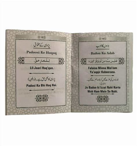 Pocket Size Chehel E Hadees In Roman Pack Of 2 Deen Store