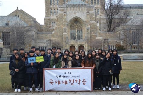 2016 17 겨울 미 동부 명문대학 국제체험학습 미 동부 명문대학 체험학습 충북국제협력단