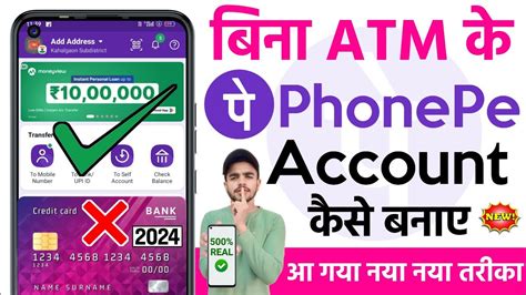 Bina Atm Card Ke Phonepe Account Kaise Banaye L How To Create Phonepe